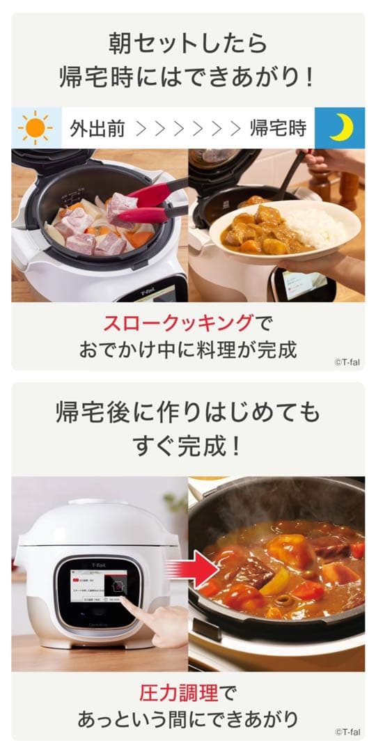 本日限定【美品】t-falティファールクックフォーミータッチCY9221JP
