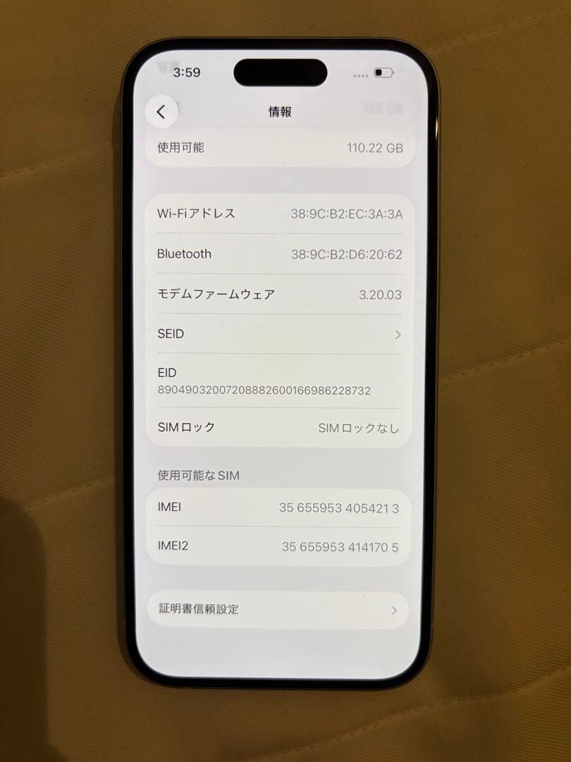 iPhone15 128GB ブルー SIMフリー 美品