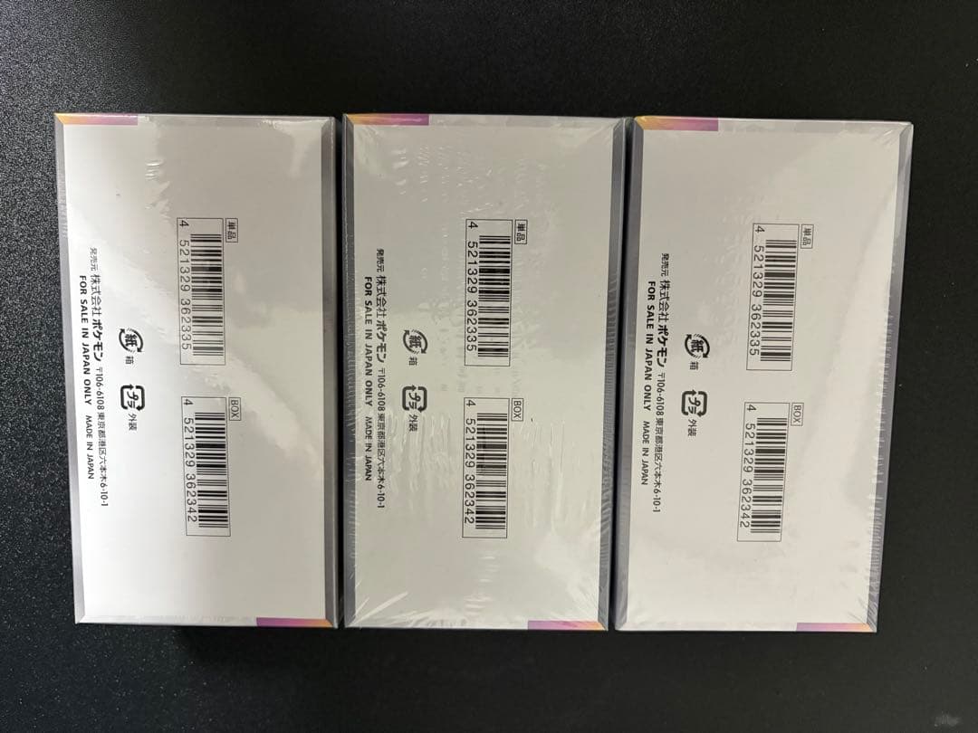 テラスタルフェスex 未開封BOX シュリンク付き ×3