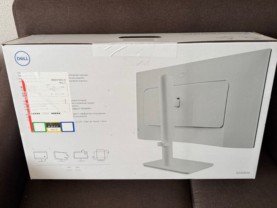 デル DELL 液晶モニター/100Hz/24インチ/5W*2スピーカー