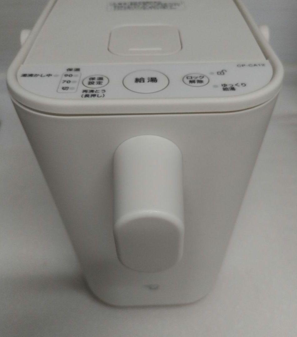 象印 電気ポット スタン CP-CA12 ホワイト　容量1.2L
