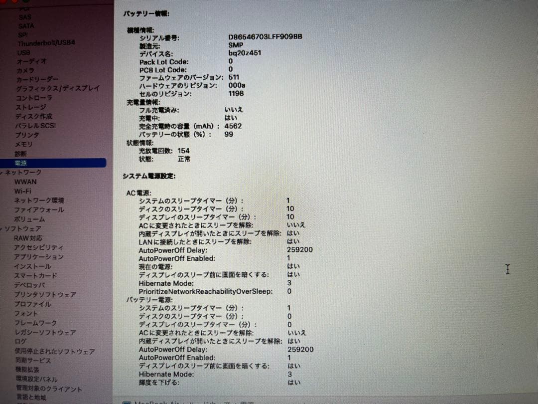 MacBook Air シルバー　11-inch, Early 2015