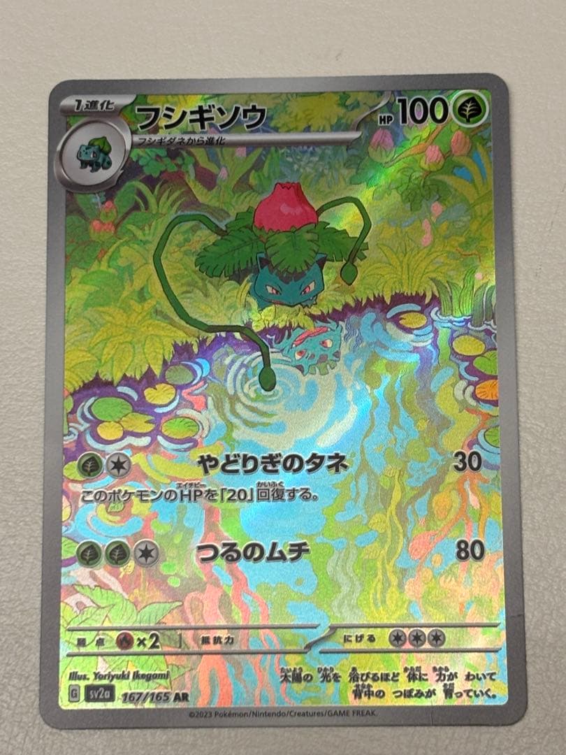 【美品】ポケモンカード まとめ売り　SAR7枚 AR4枚　カシオペア　ゾロアーク