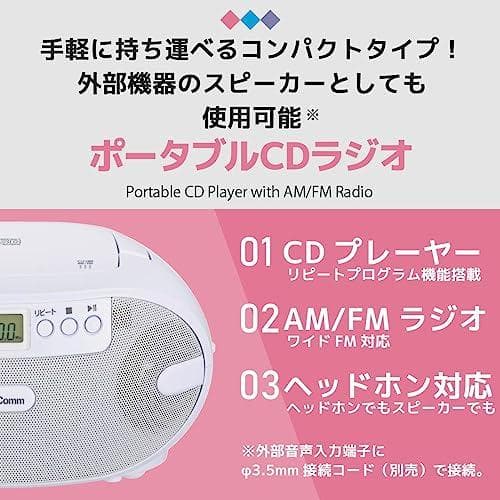 Aオーム電機AudioComm CDラジオ CDプレーヤー ポータブル コンパク