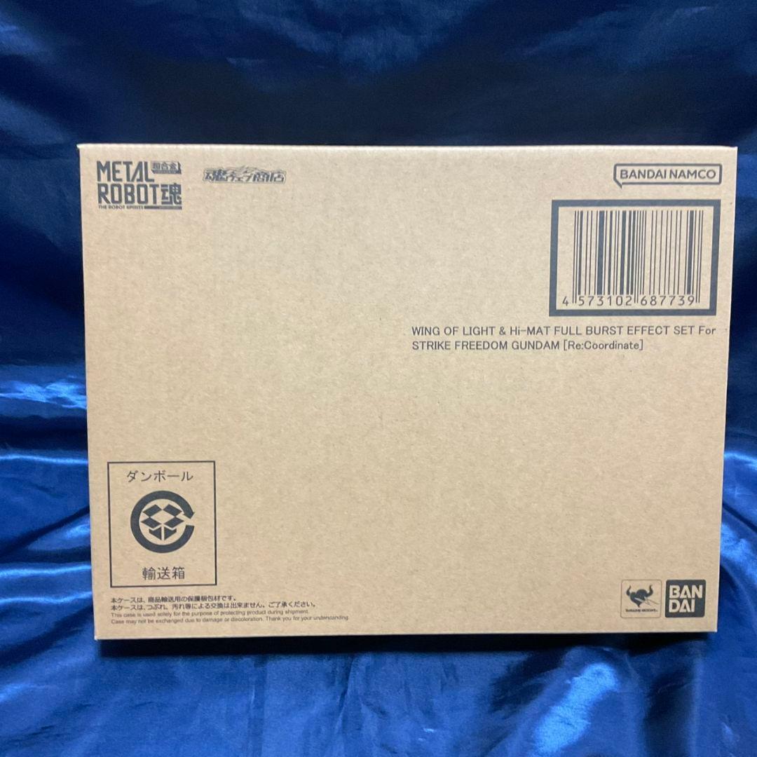 【未開封】メタルロボット魂　ストライクフリーダムガンダム　弐式セット