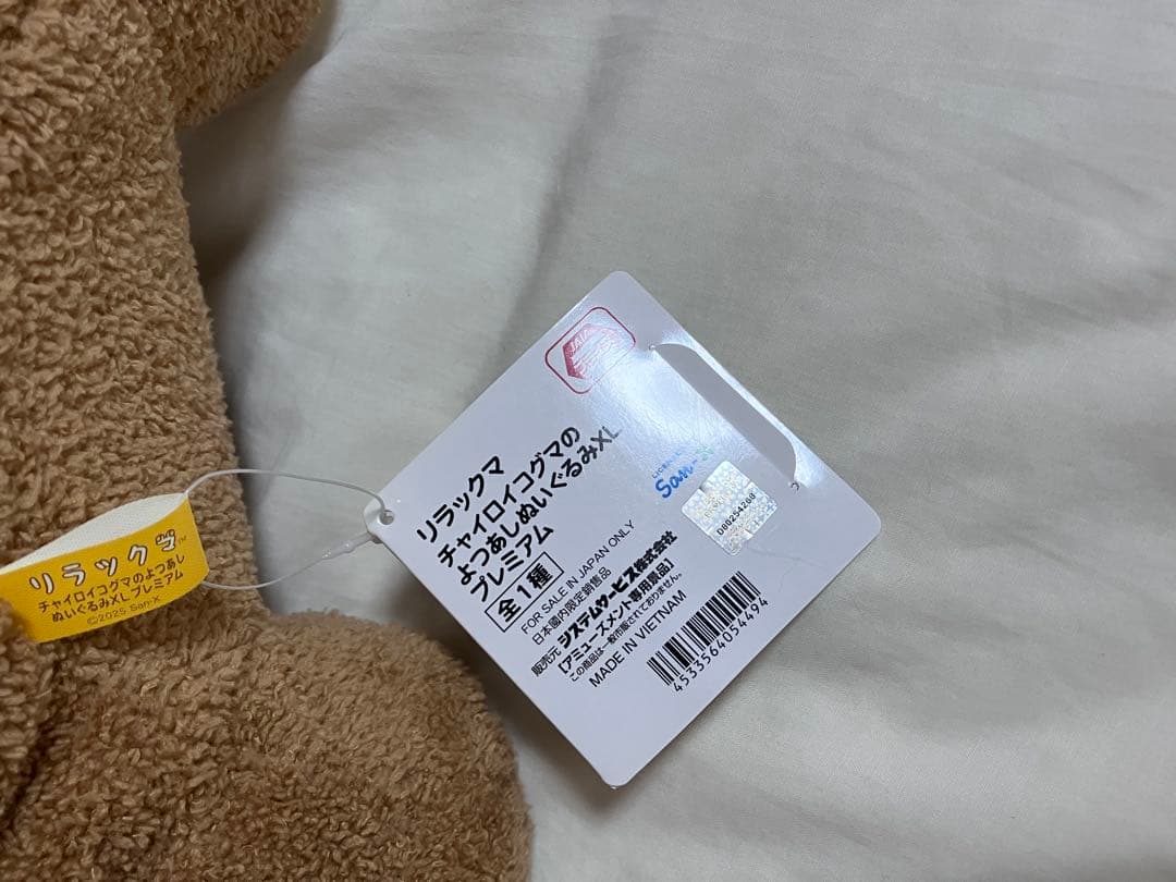 rirakkuma リラックマ コグマ ぬいぐるみ セット まとめ売り