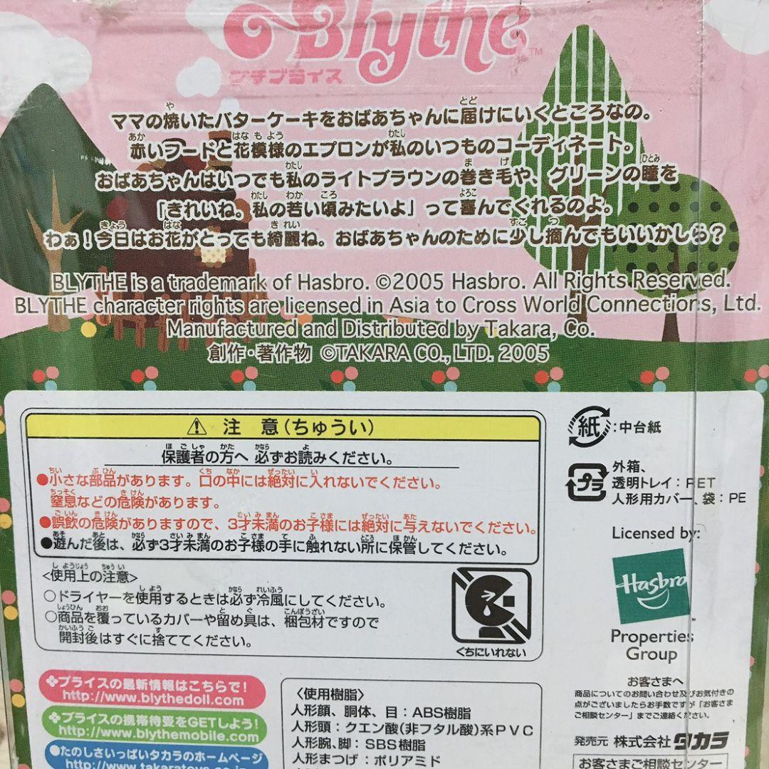 プチブライス バターケーキアフタヌーン