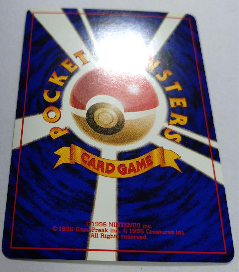 ポケモンカード　旧裏　フシギバナ
