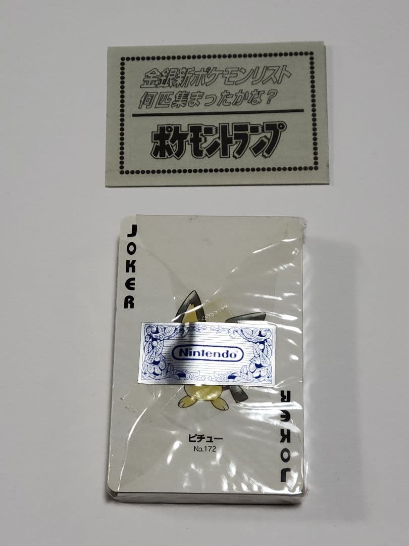 ポケモントランプPART2　金、銀3個セット