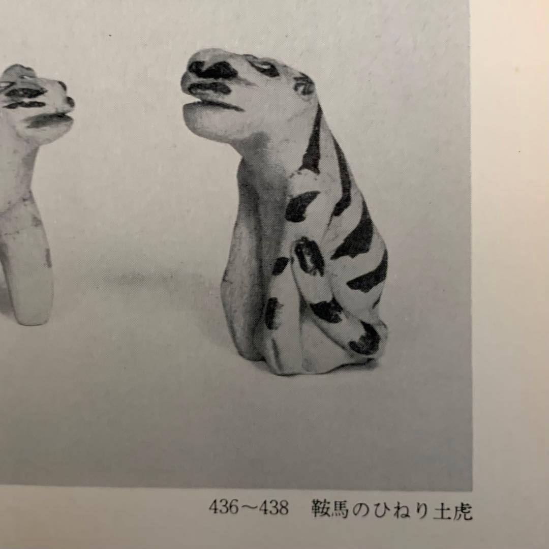 古い くらまの虎 戦前 土人形 郷土人形 古道具 オブジェ 鞍馬のひねり虎