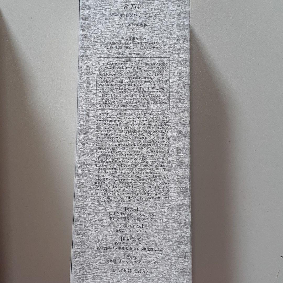 化粧品