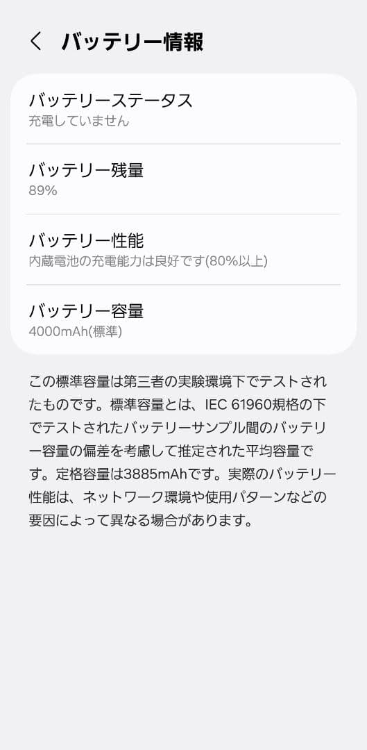 Samsung Galaxy S25 ミント　256GB SIMフリー版