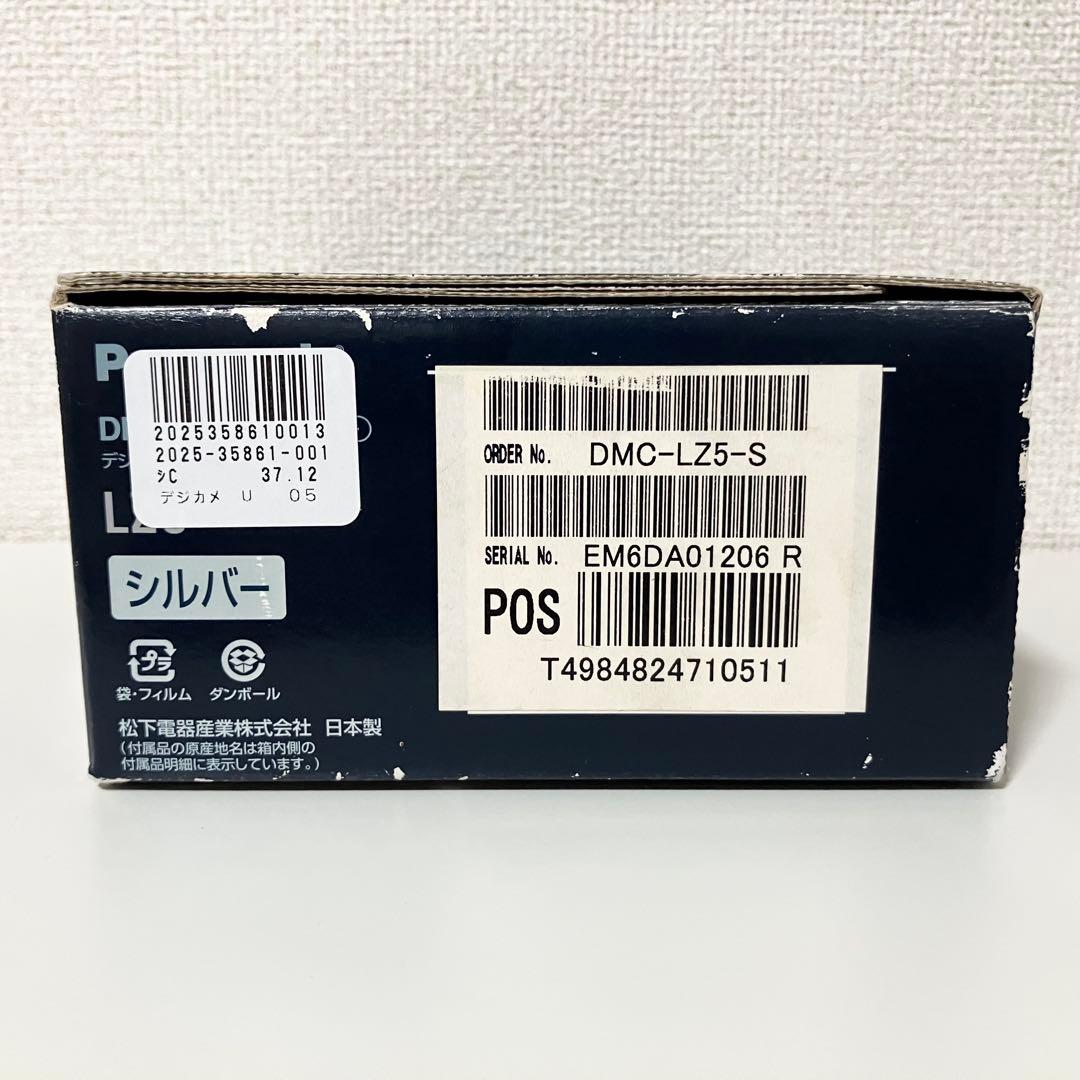 【完動品】Panasonic LUMIX DMC-LZ5 コンデジ デジカメ