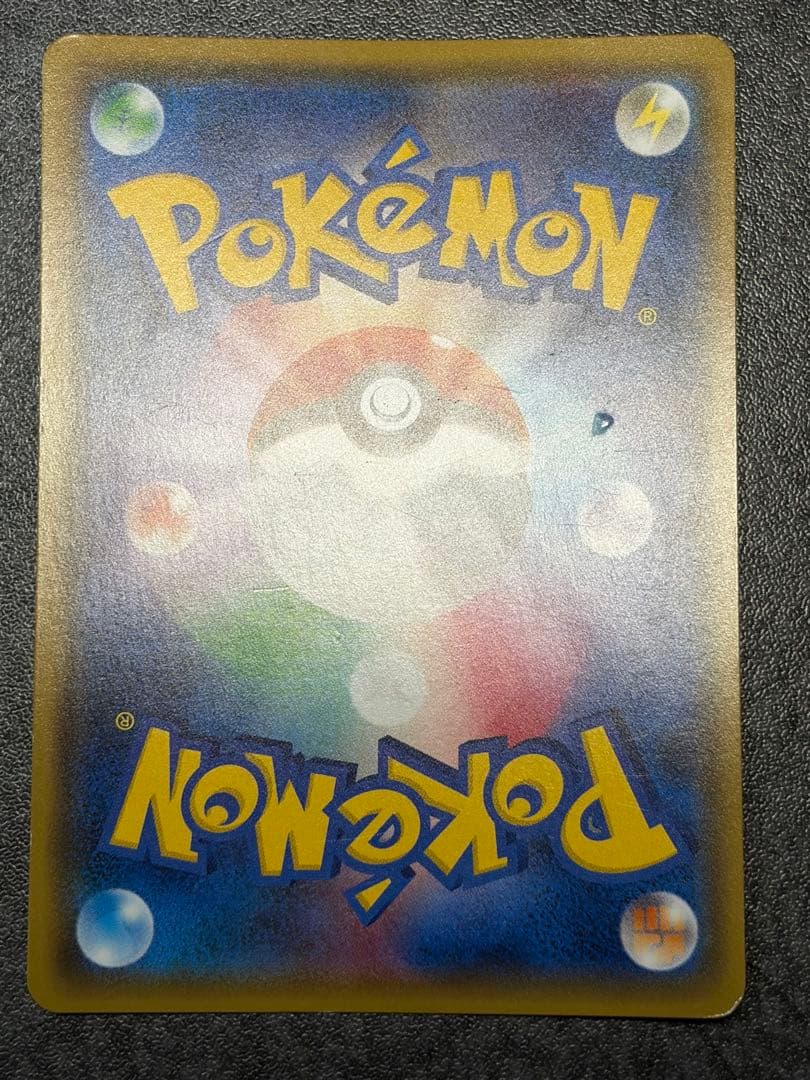 ピカチュウ　ポケモンセンター20周年記念キャンペーン プロモカード