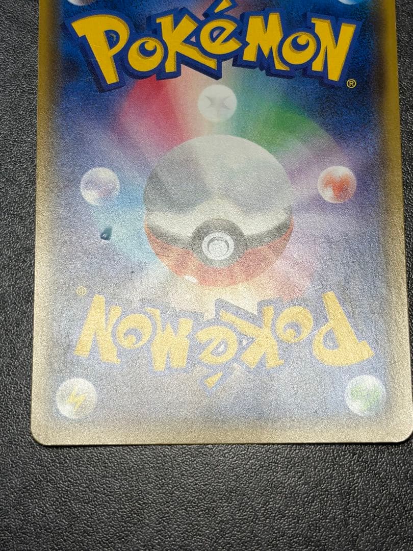 ピカチュウ　ポケモンセンター20周年記念キャンペーン プロモカード