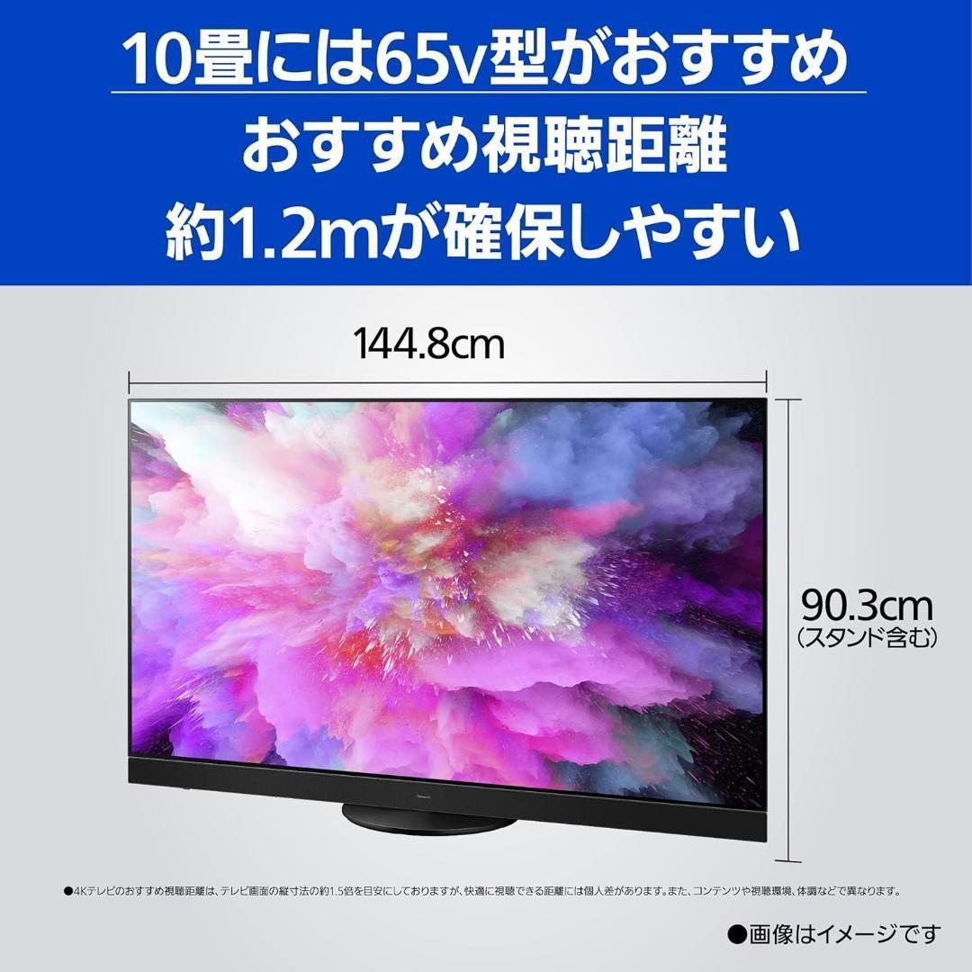 パナソニック 65V型 有機EL テレビ TH-65MZ2500 ジャンク品