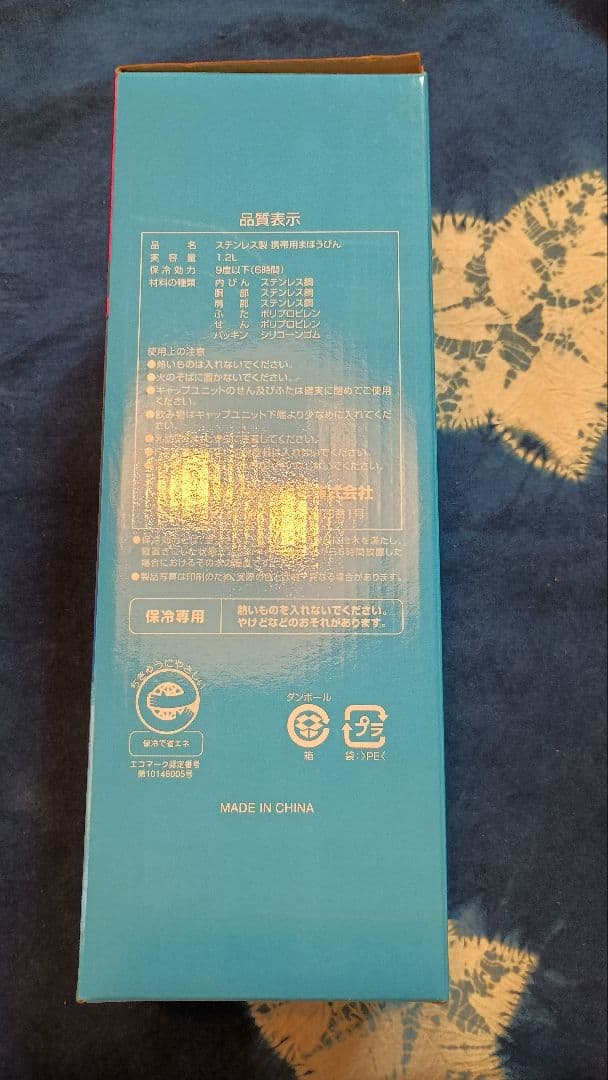 タイガー　サハラ　水筒1.2L