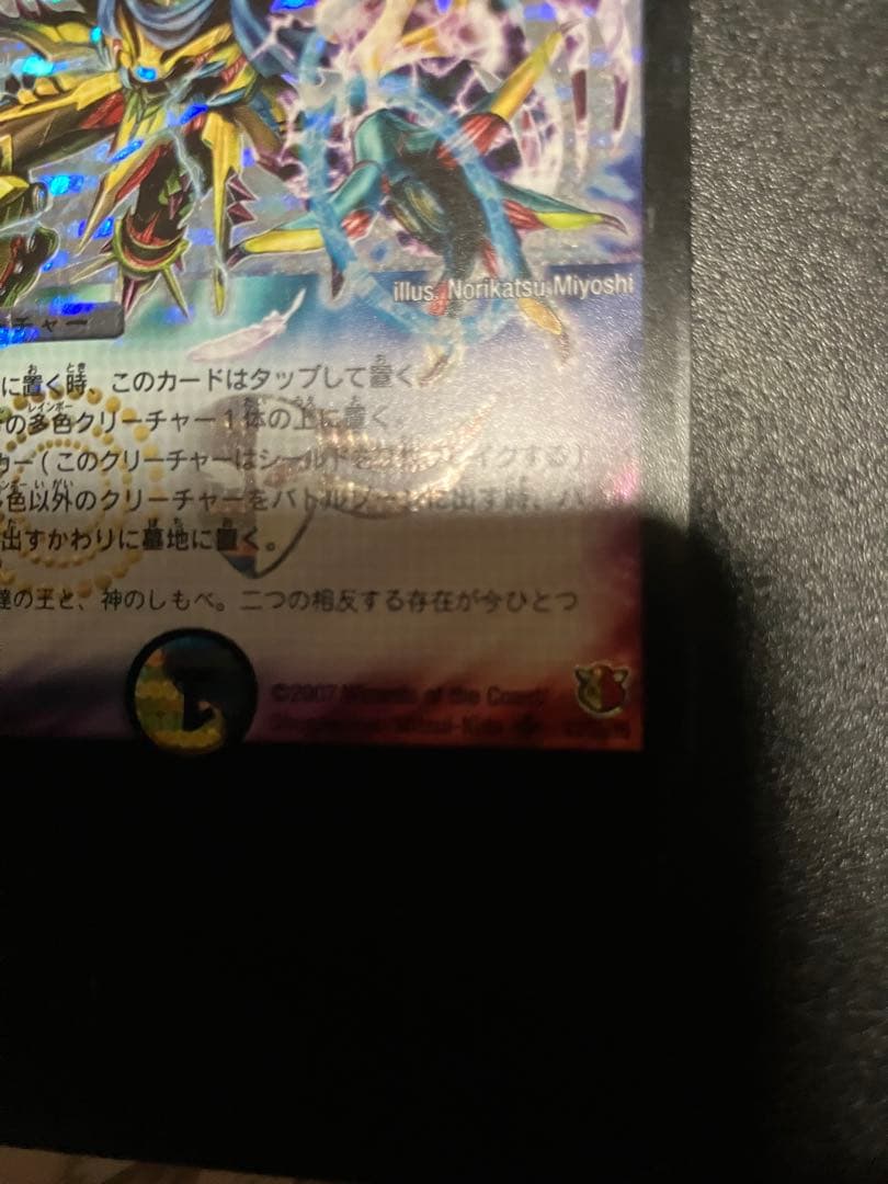 聖鎧亜キングアルカディアス　初期　シークレット　通常版　2枚