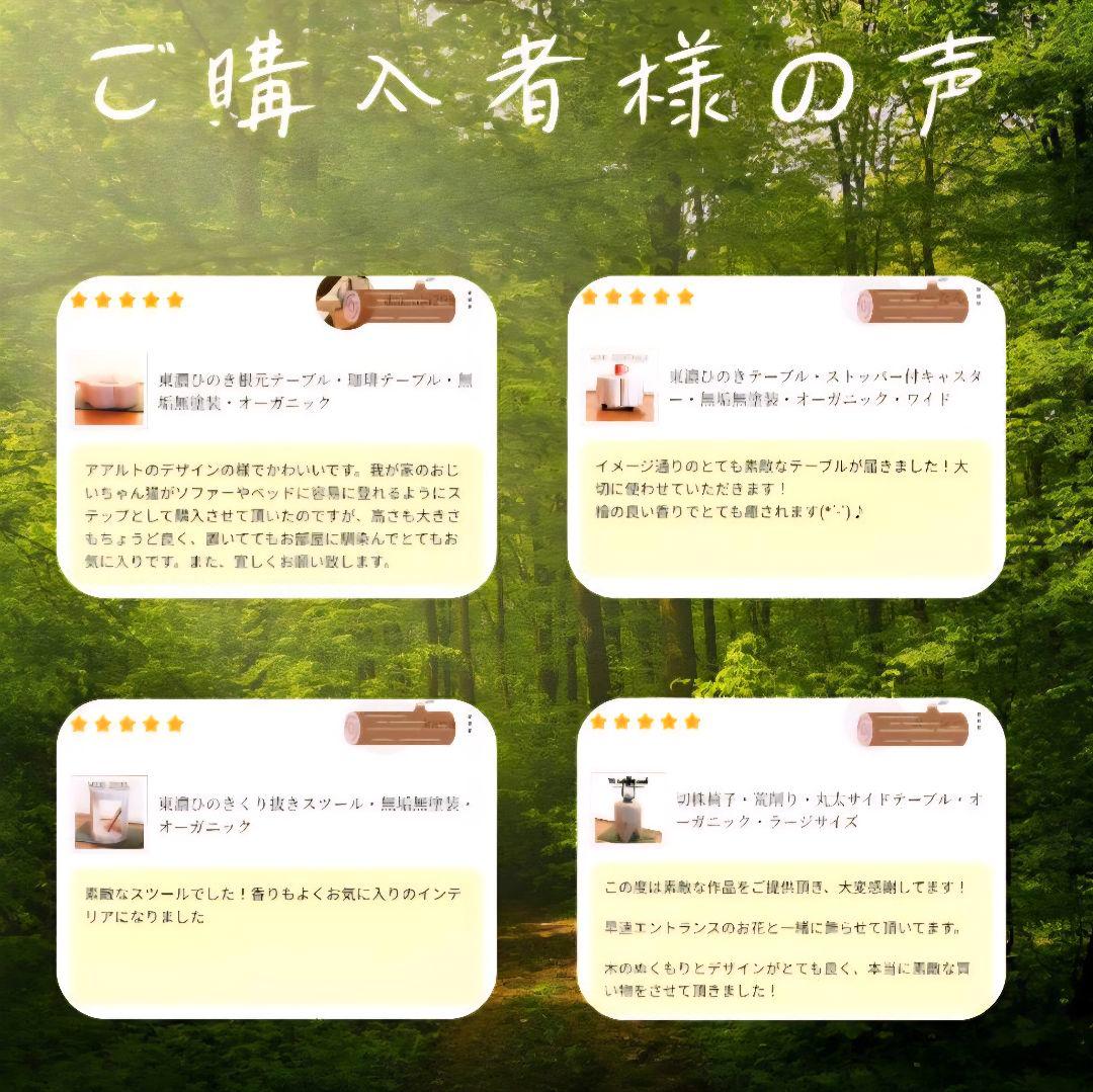 【セール品】ナチュラルウッドのくり抜きテーブル 無垢無塗装 オーガニック