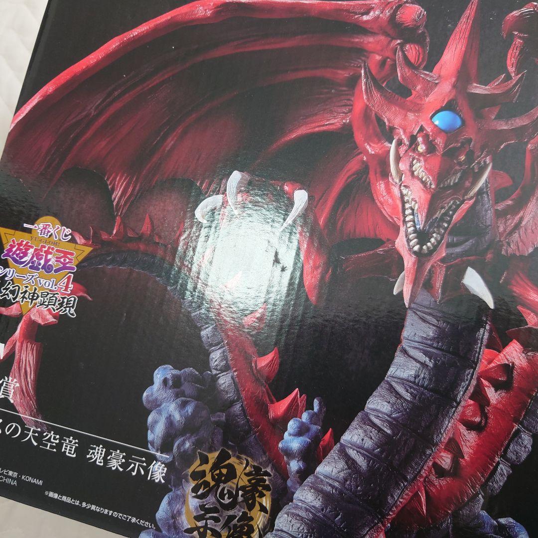 一番くじ 遊戯王 三幻神顕現 フィギュアセット