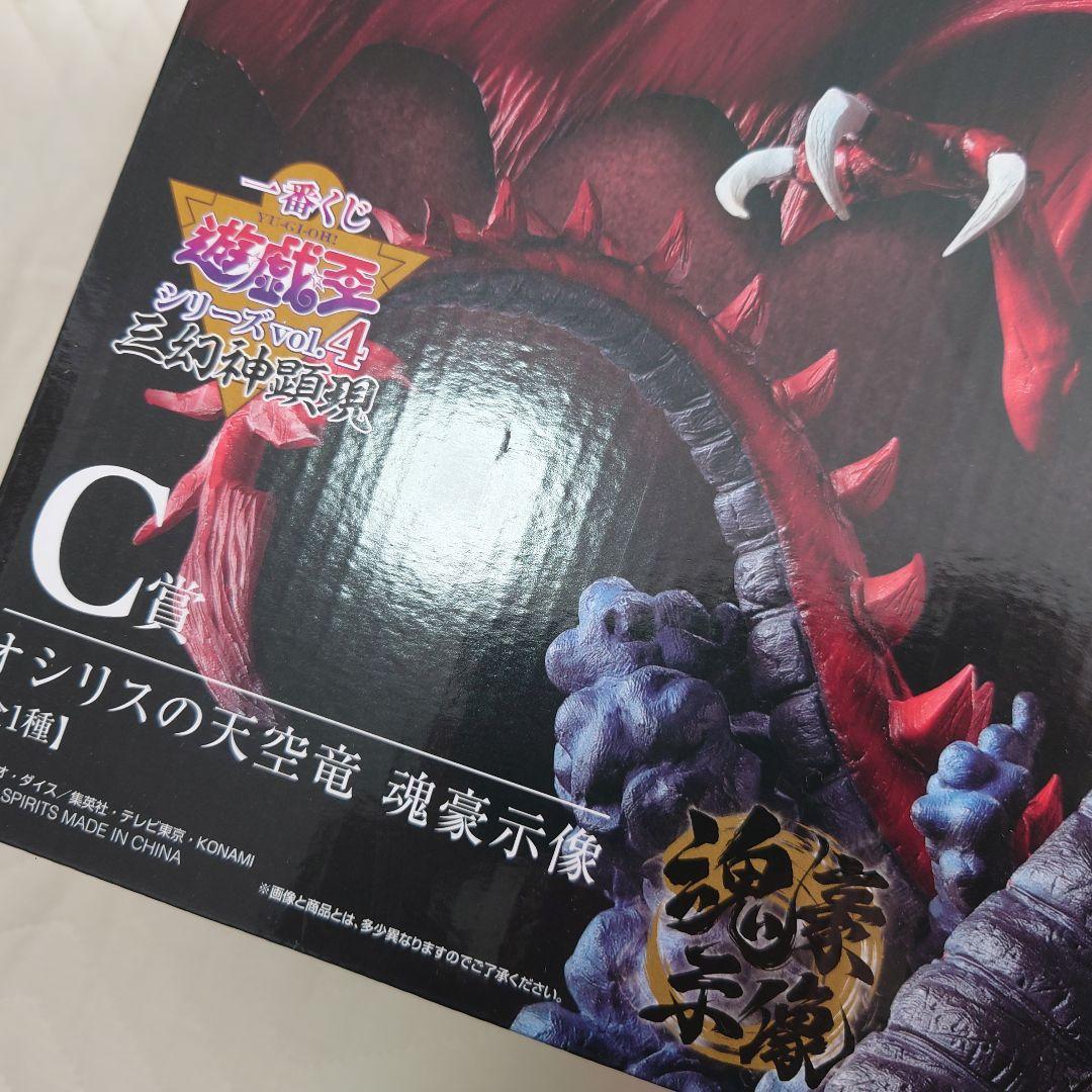 一番くじ 遊戯王 三幻神顕現 フィギュアセット