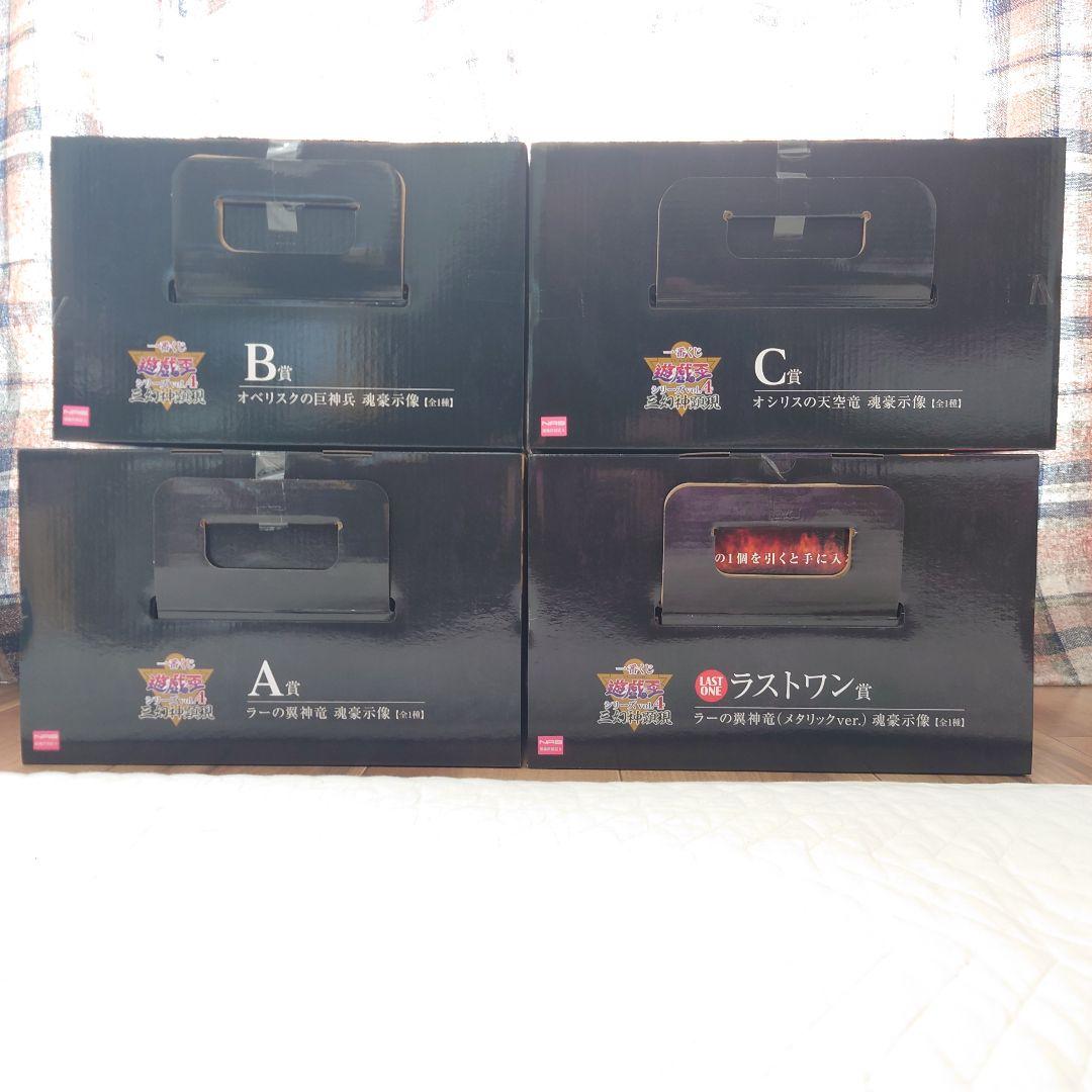 一番くじ 遊戯王 三幻神顕現 フィギュアセット