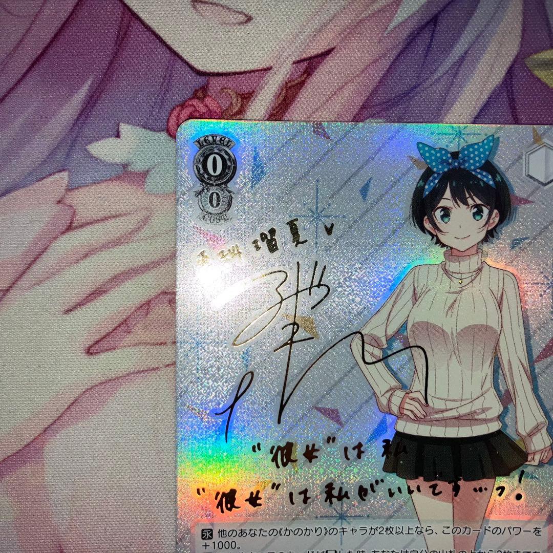 ヴァイスシュヴァルツ　更科 瑠夏　サイン　SP