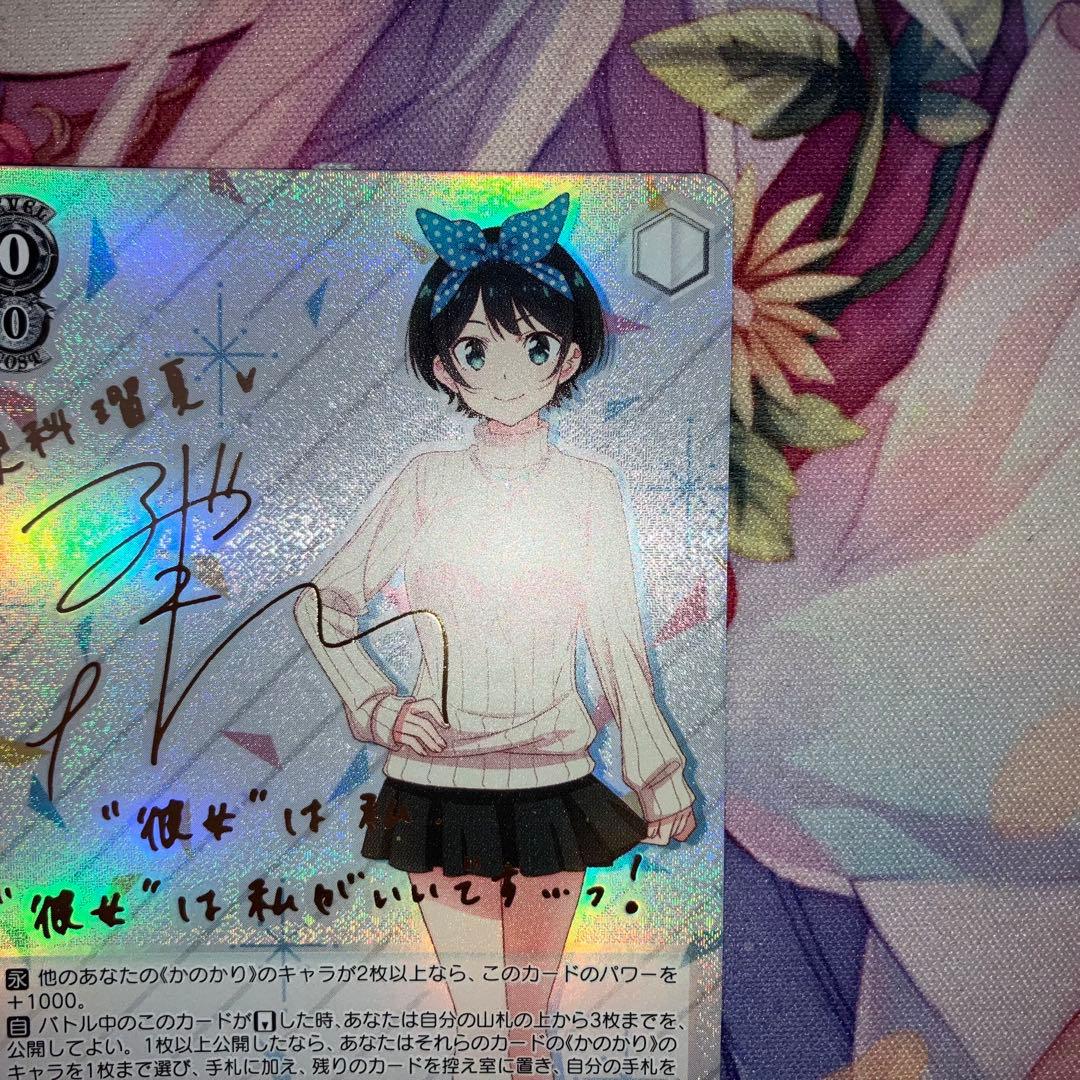 ヴァイスシュヴァルツ　更科 瑠夏　サイン　SP