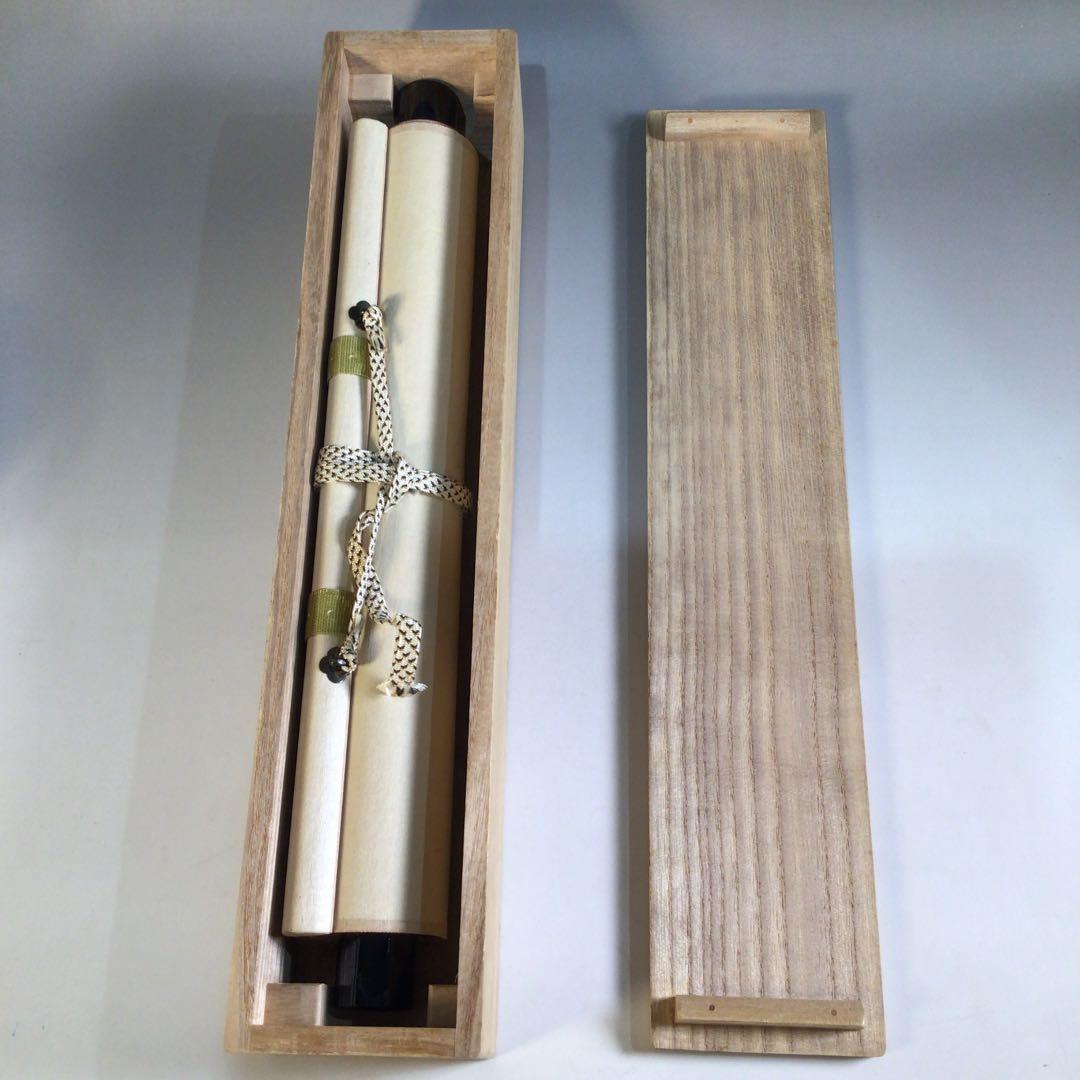 Ａ６７５　掛軸　大徳寺　大橋香林　『彩鳳舞丹霽』　木箱　『真作』　肉筆　一行書