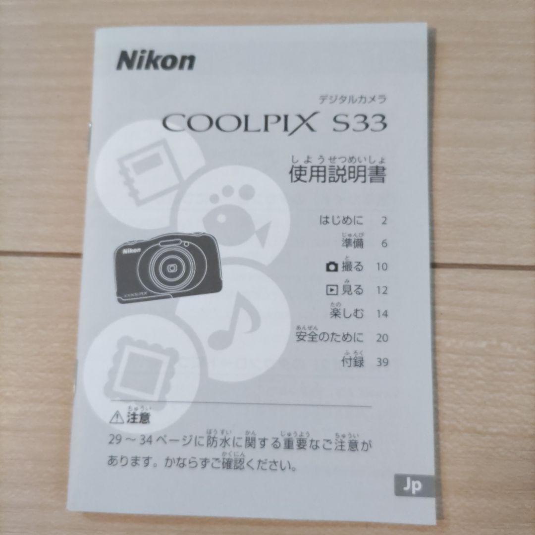 Nikon COOLPIX S33 保証付き コンパクトデジタルカメラ