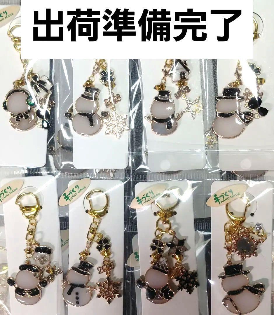  Man目黒蓮レジンキーホルダー
