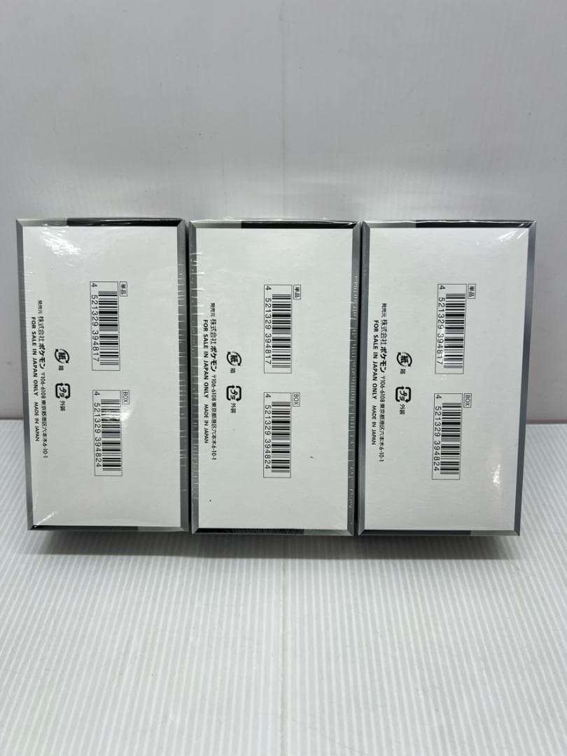 シャイニートレジャーex BOX シュリンク付き 未開封 3BOX