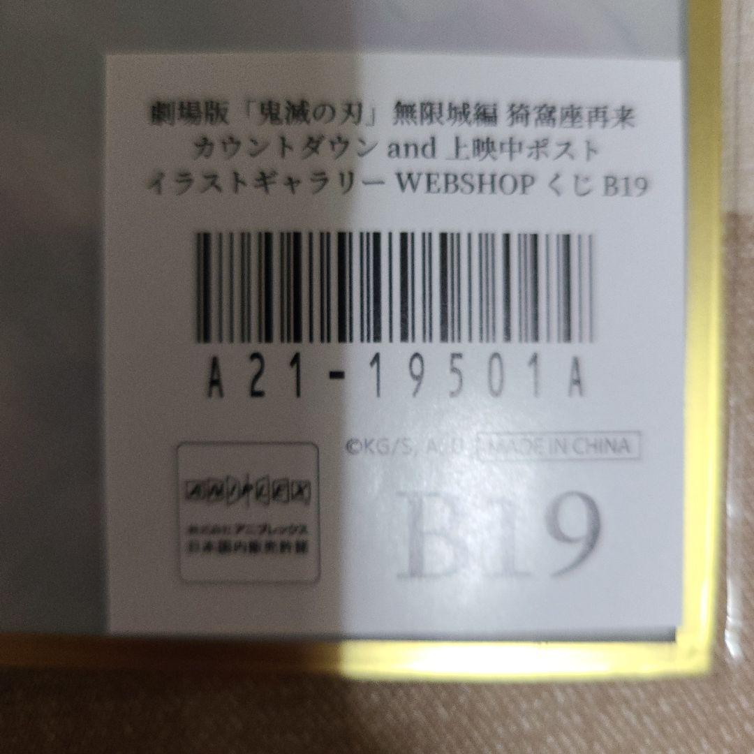 鬼滅の刃アクリル色紙