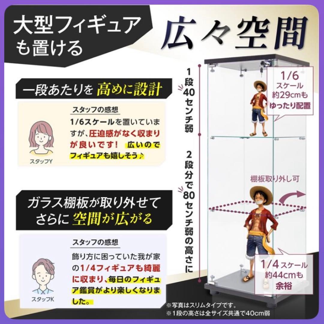 【新品】コレクションケース ガラス フィギュアケース 3段 スリム 棚 ブラック