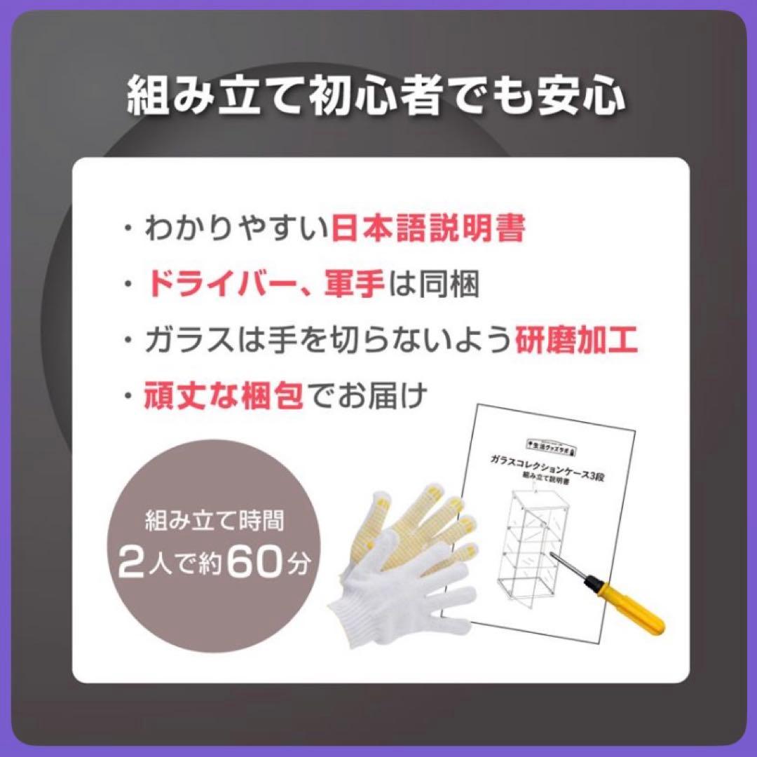 【新品】コレクションケース ガラス フィギュアケース 3段 スリム 棚 ブラック