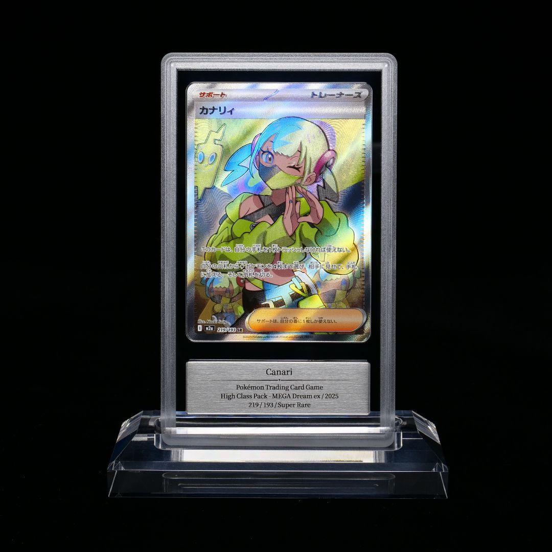 Gemix10 Black カナリィSR ポケモンカード psa10 一切傷無し
