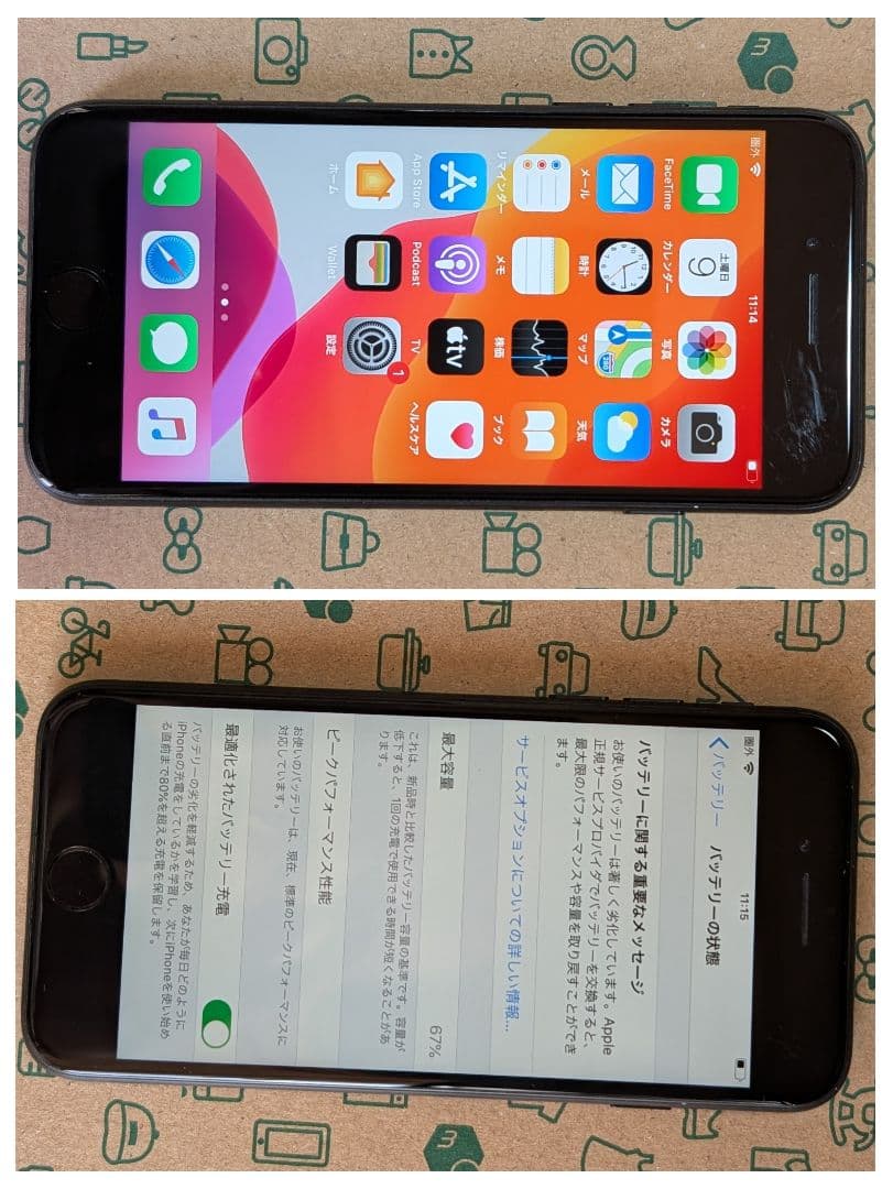 iPhone7 128GB  マットブラック