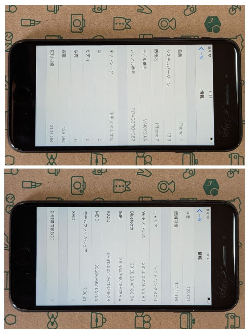 iPhone7 128GB  マットブラック