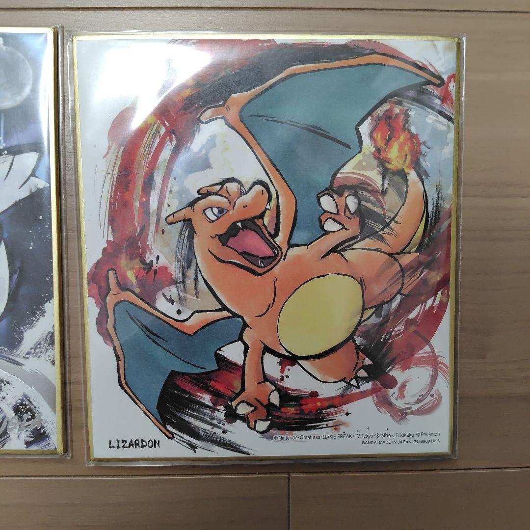 ポケモン ART色紙 リザードン　ルギア