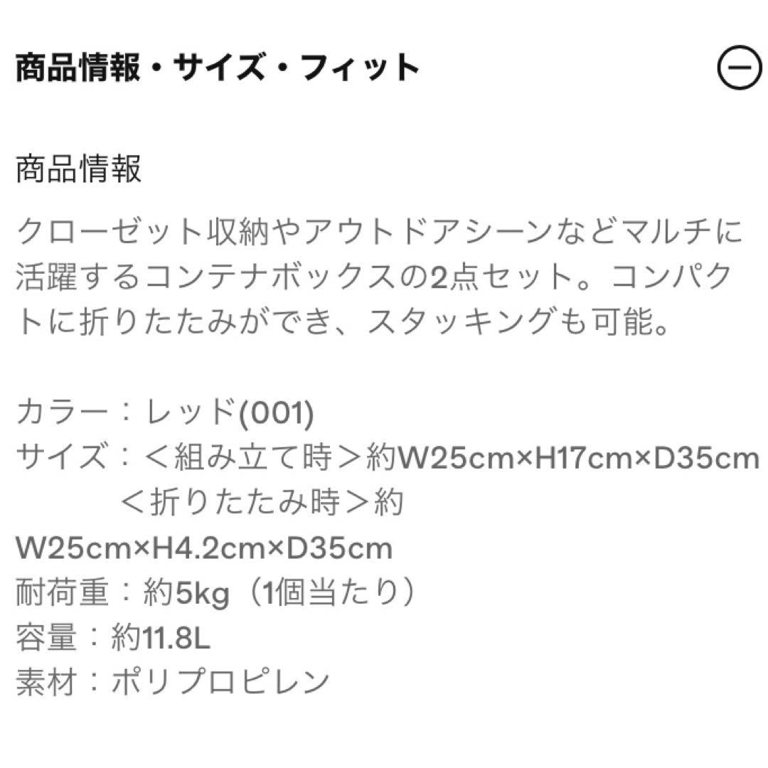 94.【新品未開封】DIESEL★ディーゼル コンテナボックス 2個セット 赤