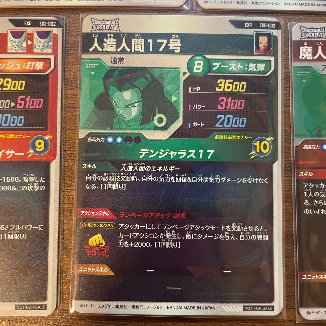 まとめ売り　SDV6-073 パイクーハン SDV5-049 ベジータ　など