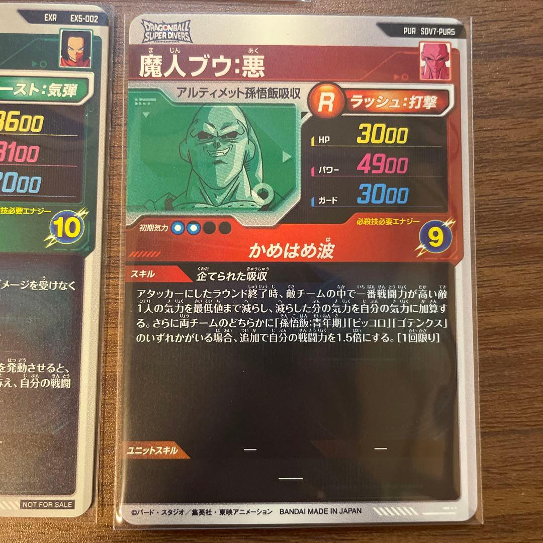 まとめ売り　SDV6-073 パイクーハン SDV5-049 ベジータ　など