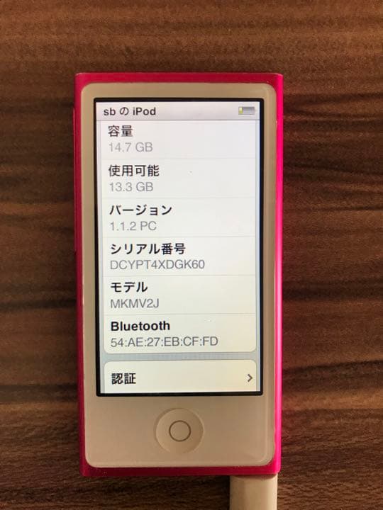 【まーちん】APPLE iPod nano 第7世代　ピンク　16GB