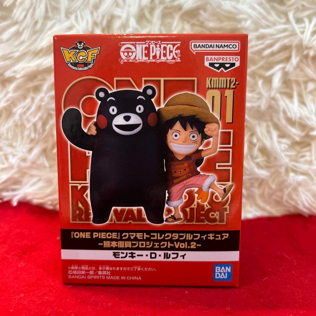 【新品未開封】ワンピース　ワーコレ　熊本　フィギュア　第二弾　ルフィ　WCF