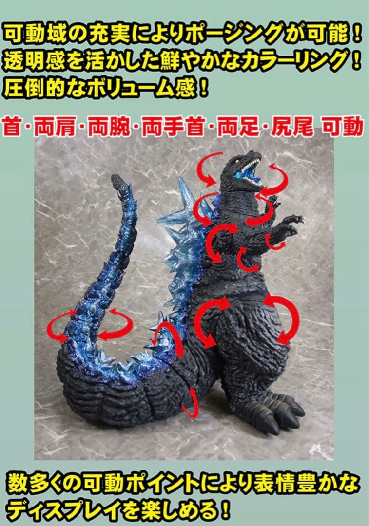 Gザウルスシリーズ　ゴジラ（2023）　ソフビ