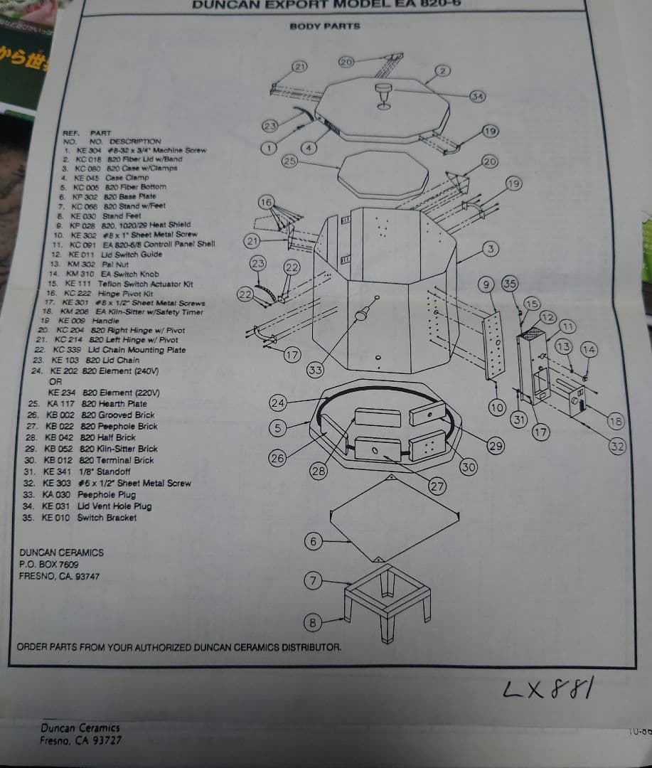 電気窯　Duncan Kiln　EA820
