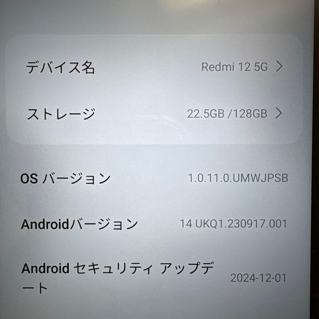 Xiaomi Redmi 12 5G 128GB ホワイト SIMフリー