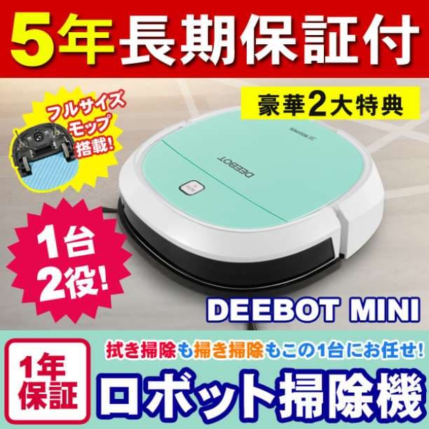 自動掃除機 ロボット掃除機 床用 コンパクト ロボットクリーナー モップ付