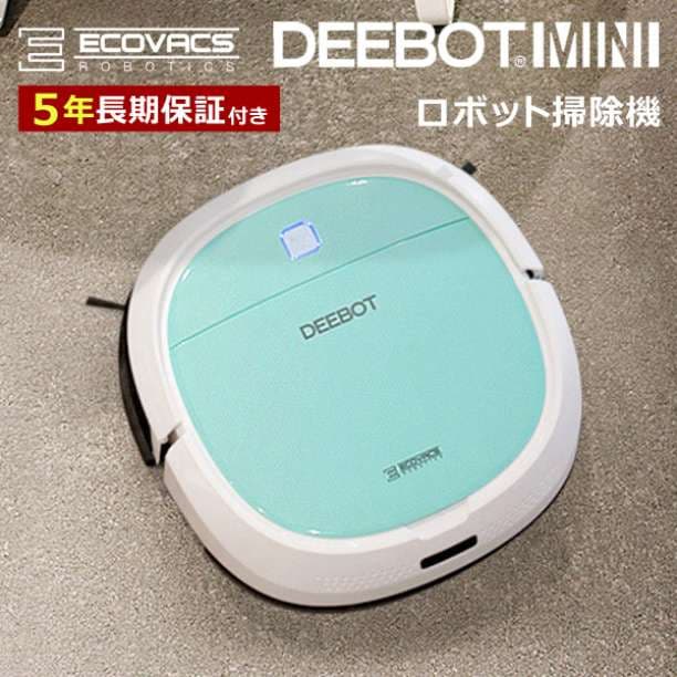 自動掃除機 ロボット掃除機 床用 コンパクト ロボットクリーナー モップ付