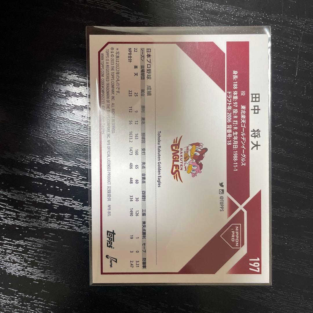 topps 田中将大